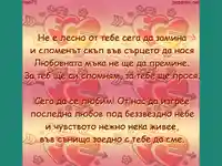 Любовта е мъка!