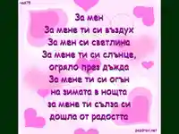 Любовта е въздух светлина слънце!