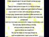 Честит Еньовден