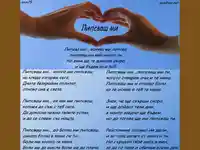 Липсваш ми ...