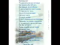 Липсваш ми ...