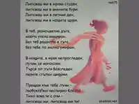 Липсваш ми ...