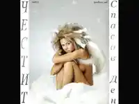 Честит Спасов имен ден