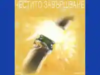 Абитуриентски Бал 2