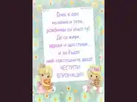 Честити близначки на мама и тати!