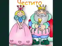 Ден на детето