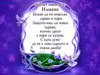Картичка за Илинден