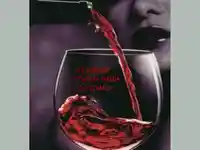 Наздраве с пълна чаша до дъно!