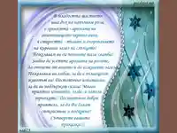 Пожелания за младоженци!