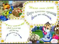 Детска -ЧИД Ангелче