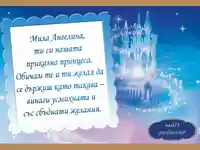 Детска - ЧИД Ангелина