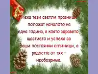 Коледен венец!