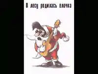 Анимирана Новогодишна Картичка