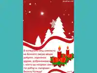 Коледна картичка