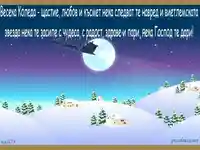 Коледна картичка