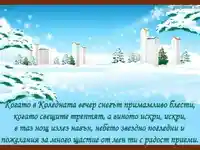 Коледна картичка