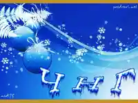 Коледна картичка