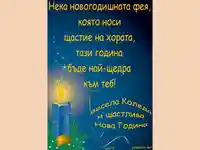 Коледна картичка