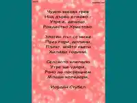 Малки коледари - стих!