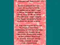 Рождество Христово!