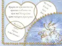 Честит Имен Ден Ива!