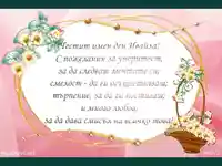 Честит имен ден Ивайла!