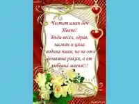 Честит имен ден Иване!
