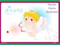 Купидон стрелата на любовта!