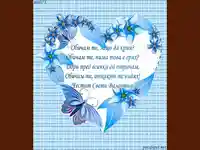 Сърце от цветя!