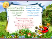 Пристига пролет!