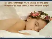 ЧЕСТИТО АНГЕЛЧЕ!!!