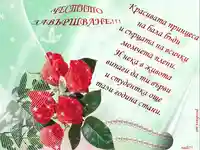 Честито завършване