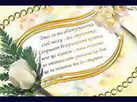 Пожелания за абитуриентка