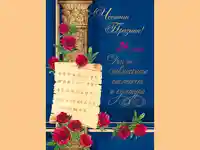 Честит 24-ти Май