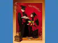 Честито Дипломиране