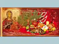 Бъдни вечер !