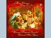 Бъдни вечер!