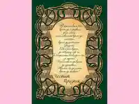 Честит Празник !