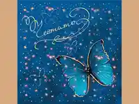 Честит Празник!