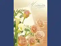 Честит Празник !!!  Честито!