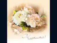 Честит Празник ! Честито!