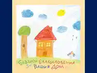 Честит Празник!Детска картичка рисувана!