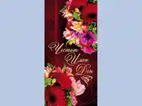 Честит Имен Ден!