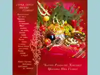 Честита Коледа и Щастлива Нова Година!