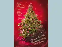 Честито Рождество Христово и Щастлива Нова Година!