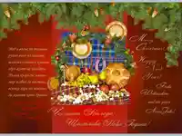 Честито Рождество Христово! Щастлива Нова Година!