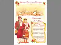 Сурва Весела Година!