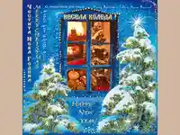 Весела Коледа !Честита Нова Година!