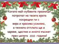ЧНГ 2010
