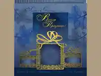 Нова Година - традиционни 108